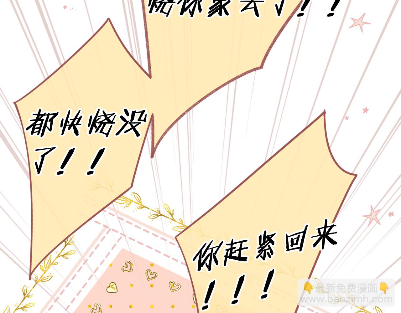 第14话 你家炸了！(1/2)-第16话