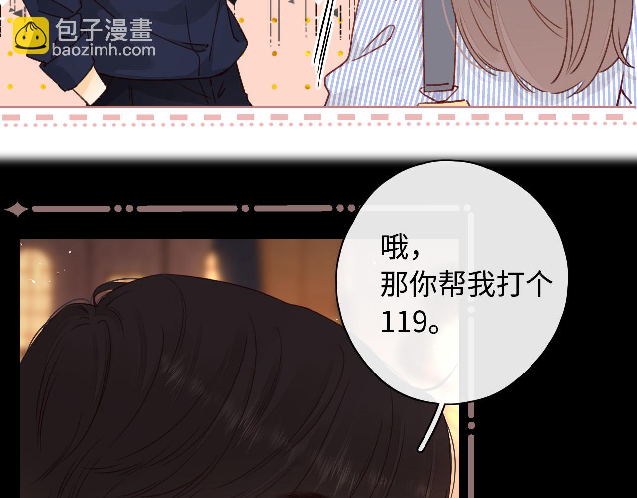 第14话 你家炸了！(1/2)-第16话