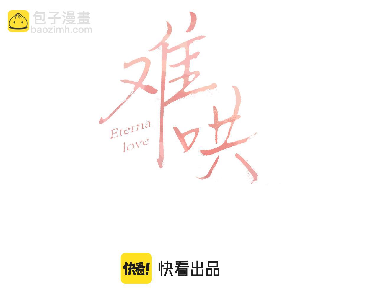 第18话 合租(1/3)-第20话