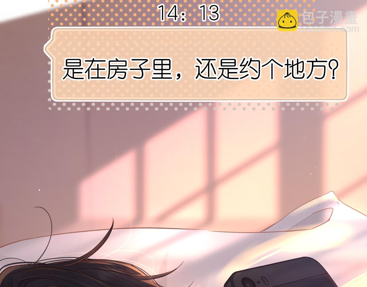 第18话 合租(1/3)-第20话