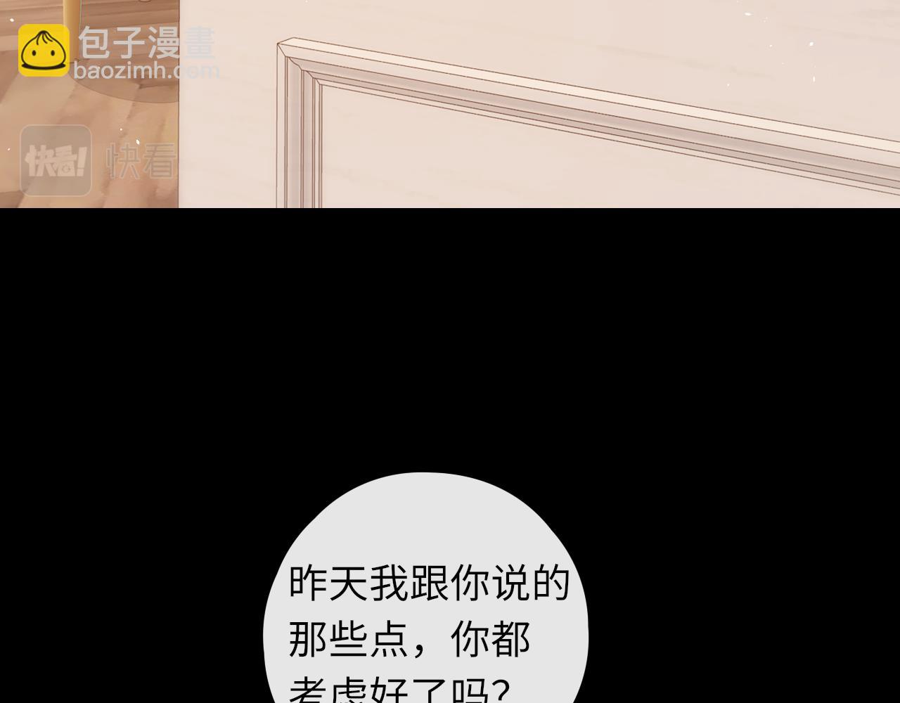 第18话 合租(1/3)-第20话