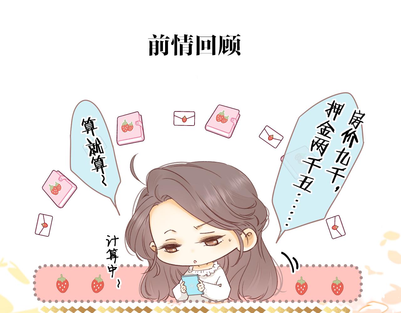 第20话 谣言(1/2)-第22话