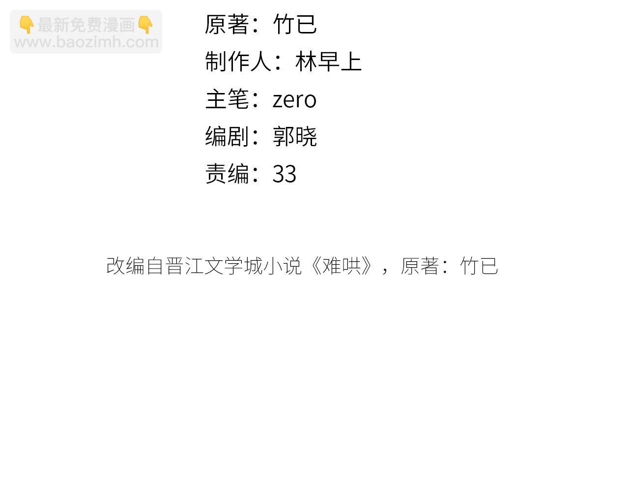 第20话 谣言(1/2)-第22话