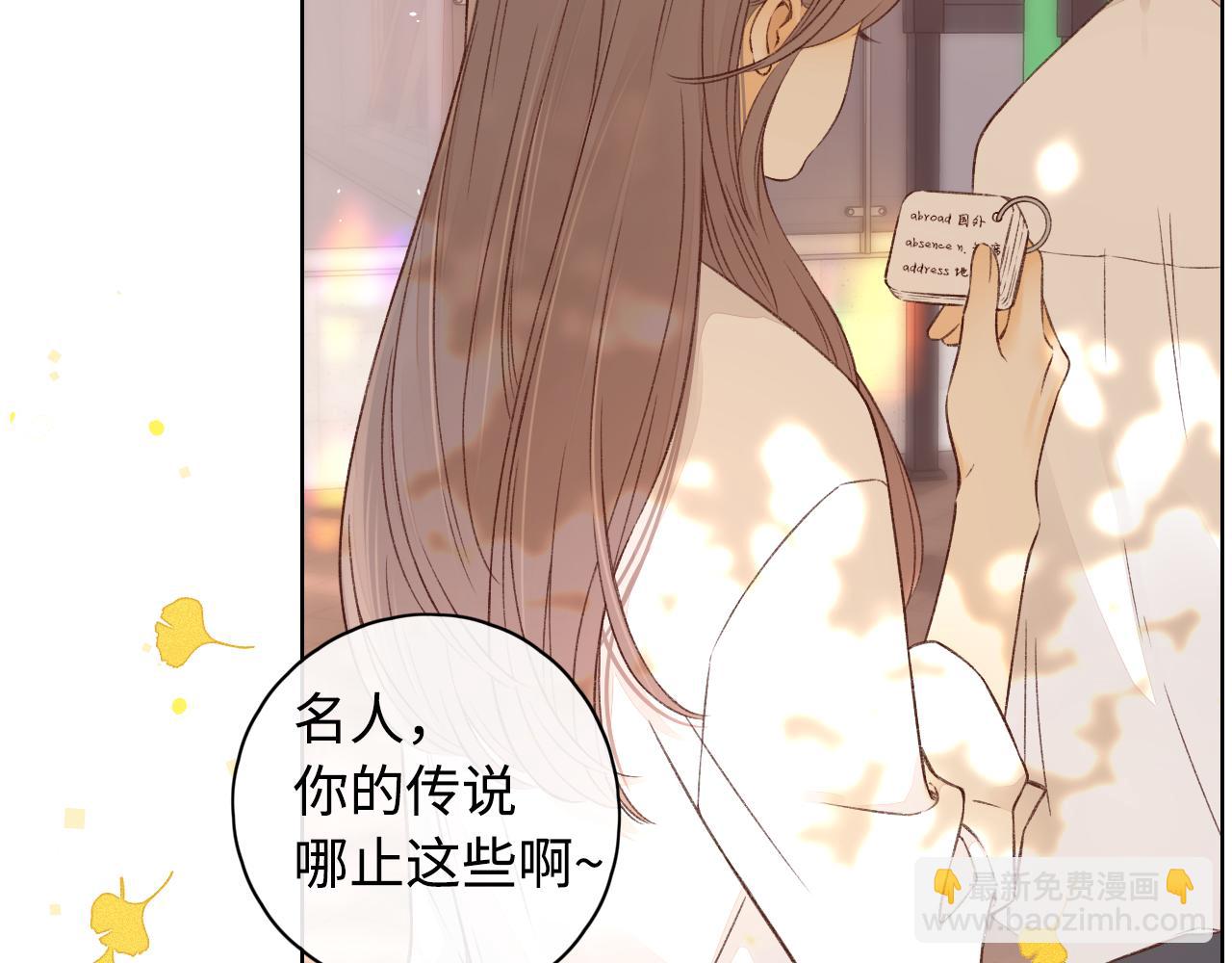 第20话 谣言(1/2)-第22话