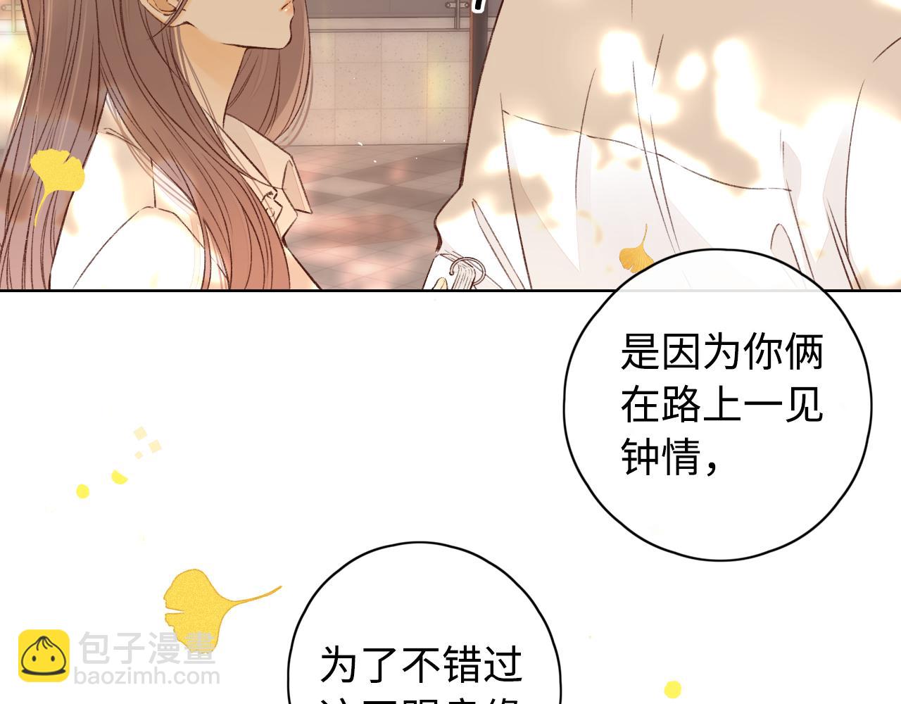 第20话 谣言(1/2)-第22话