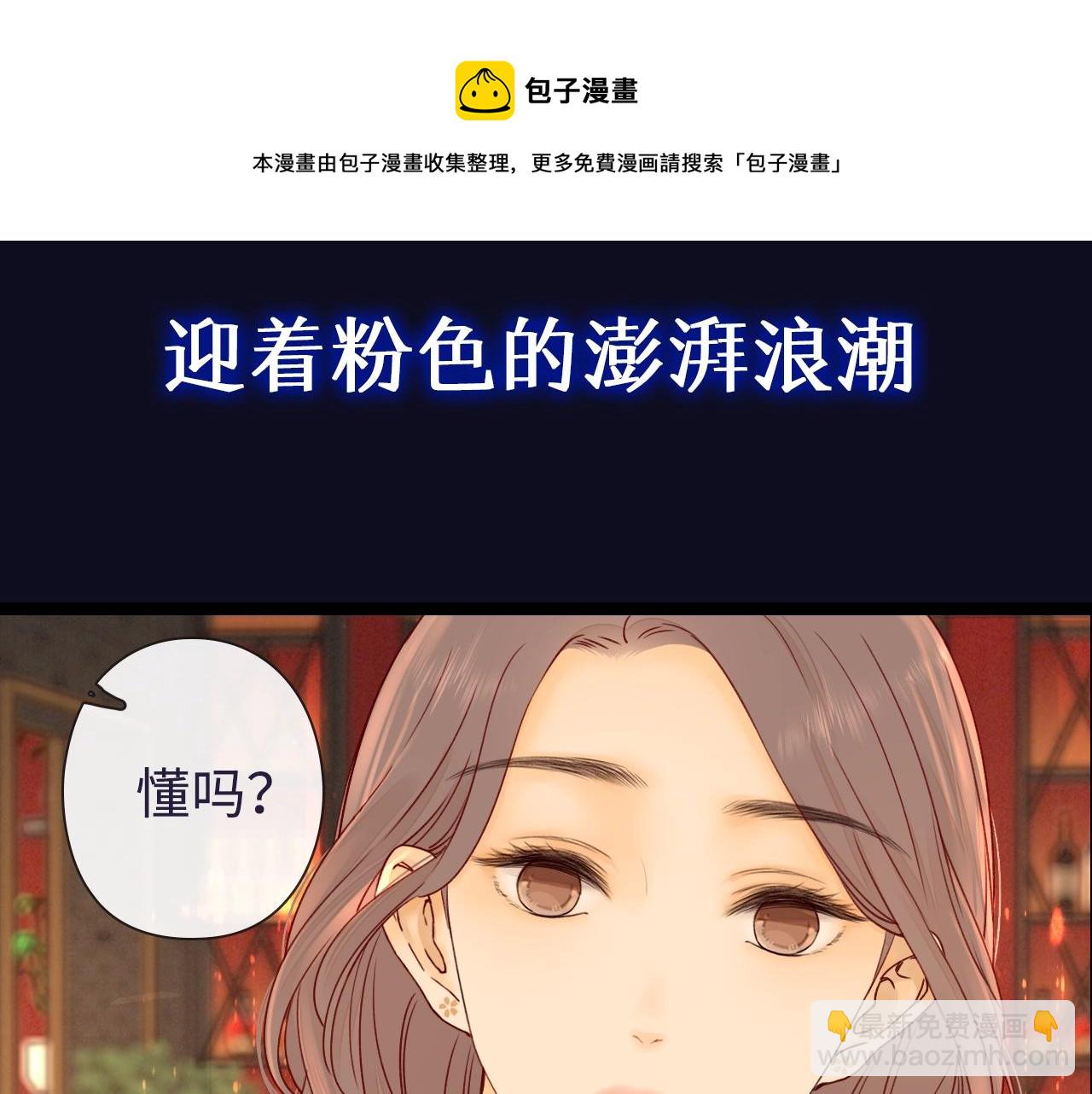 序章 桑头牌来了(1/2)-第2话