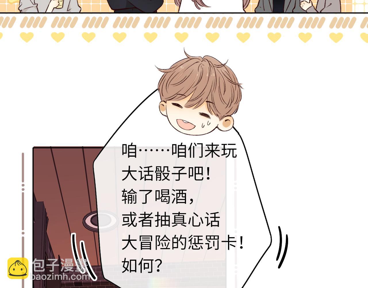 第26集 桑延的优点(1/2)-第28话