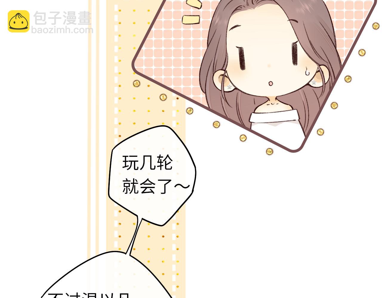 第26集 桑延的优点(1/2)-第28话