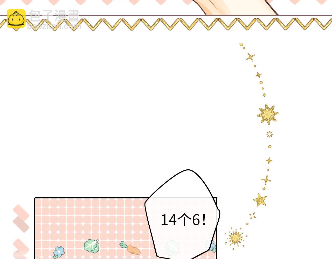 第26集 桑延的优点(1/2)-第28话