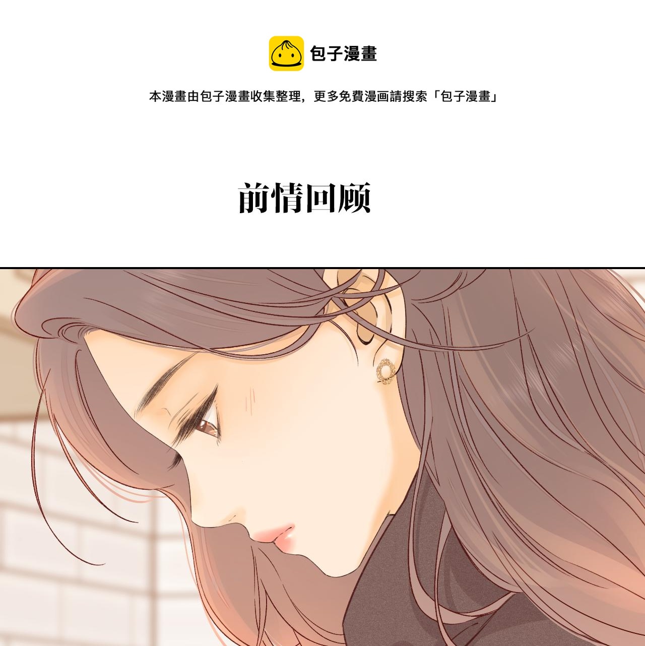 第34集 泡妞的手段(1/2)-第36话