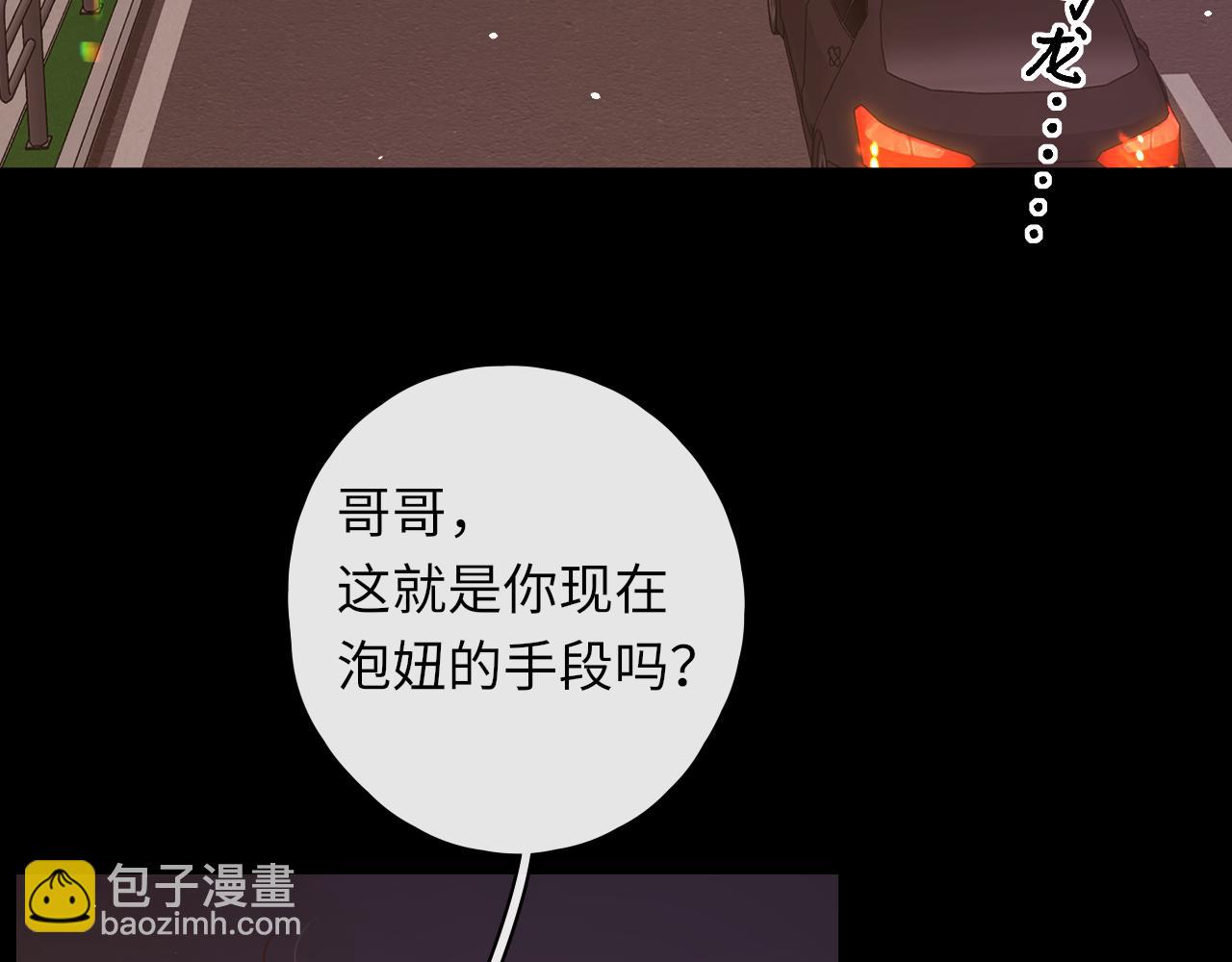 第34集 泡妞的手段(1/2)-第36话