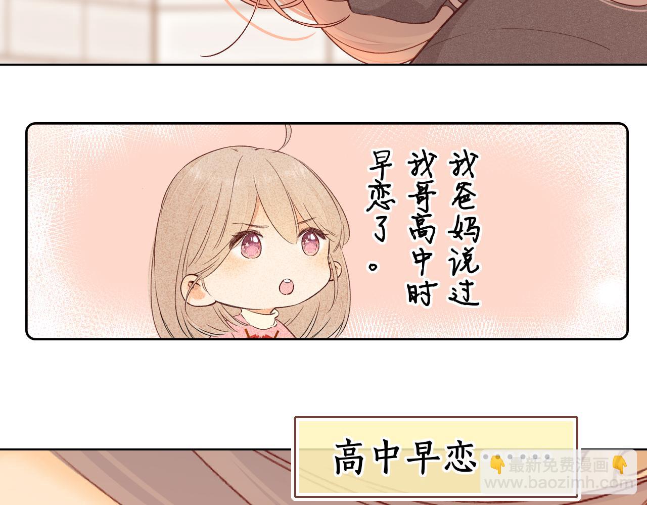 第34集 泡妞的手段(1/2)-第36话