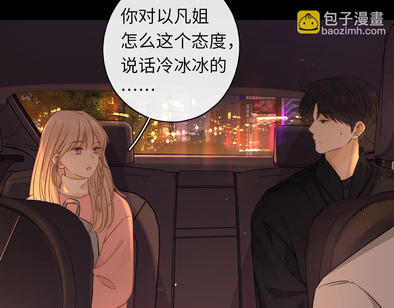 第34集 泡妞的手段(1/2)-第36话