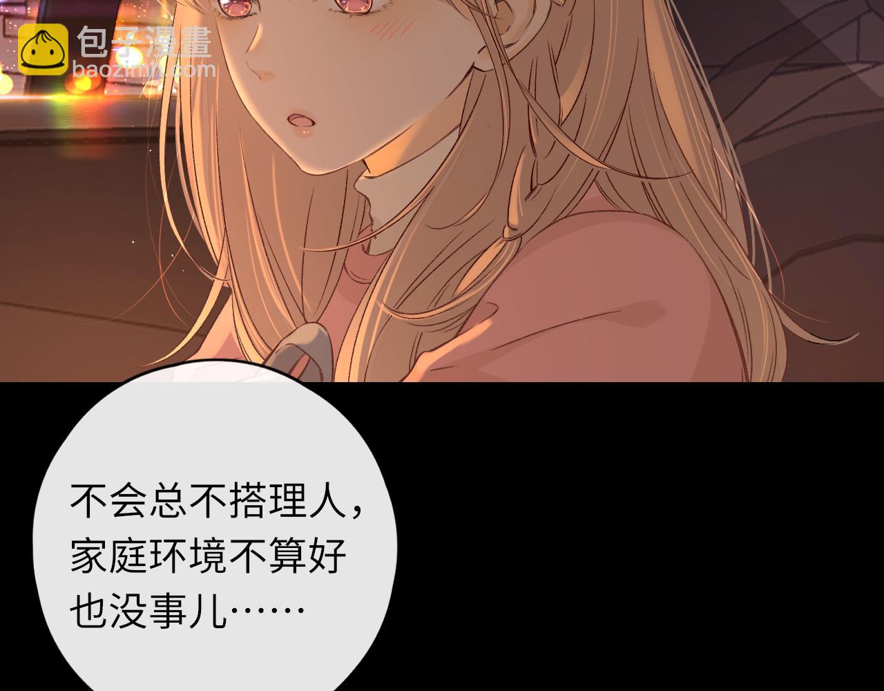 第34集 泡妞的手段(1/2)-第36话