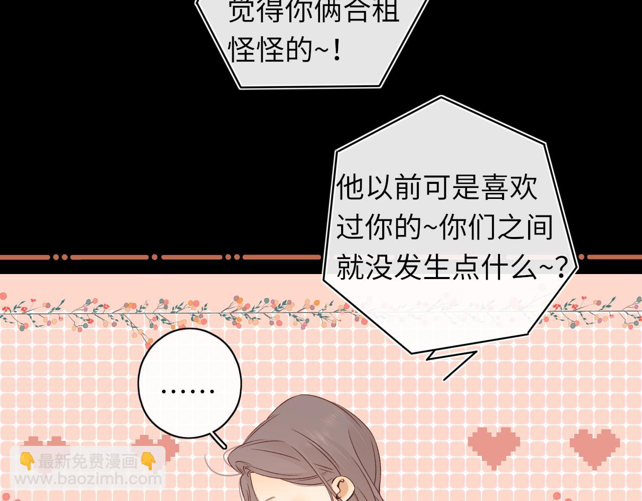 第34集 泡妞的手段(1/2)-第36话