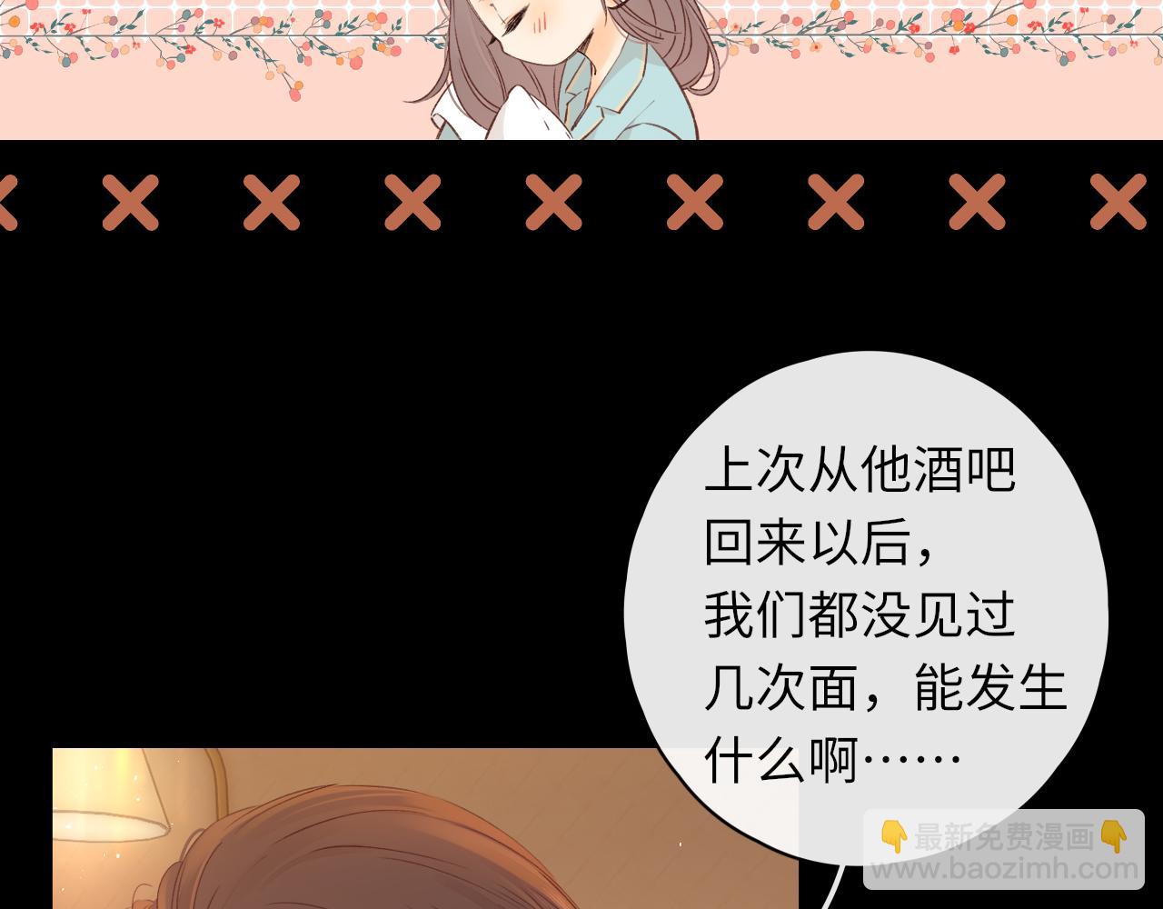 第34集 泡妞的手段(1/2)-第36话