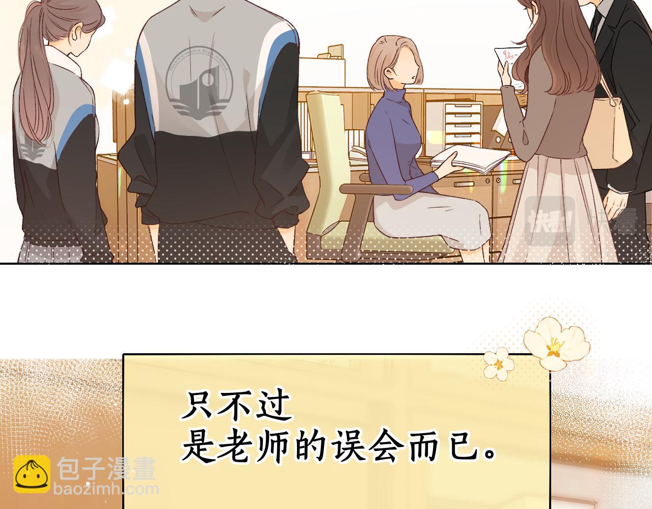 第34集 泡妞的手段(1/2)-第36话