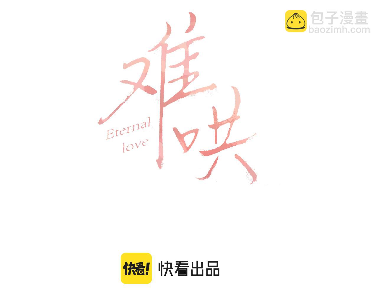 第36集 她的拥抱(1/3)-第38话