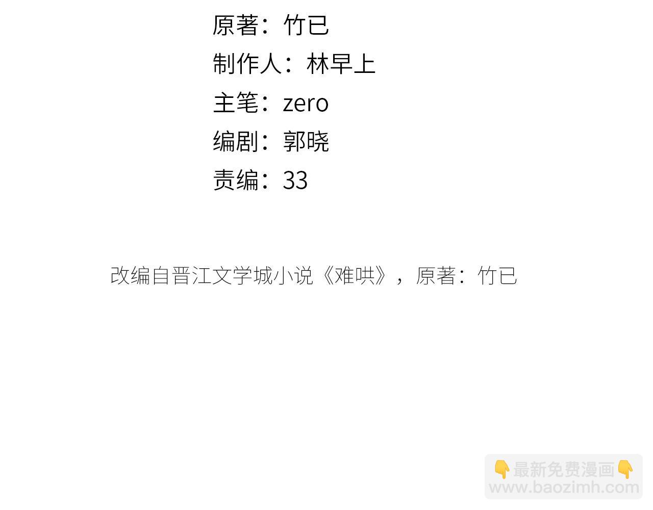 第36集 她的拥抱(1/3)-第38话