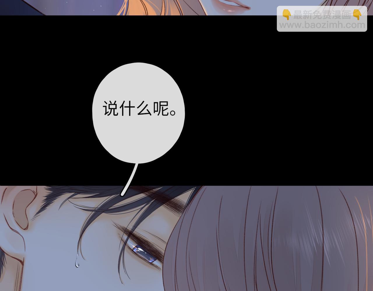 第36集 她的拥抱(1/3)-第38话