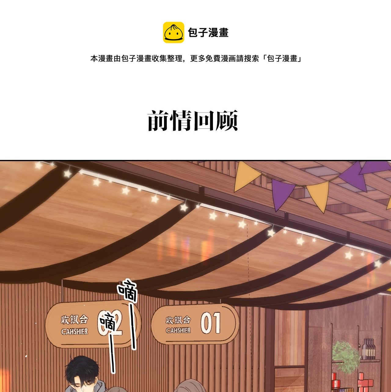 第40集 夜雨与鬼片(1/3)-第42话