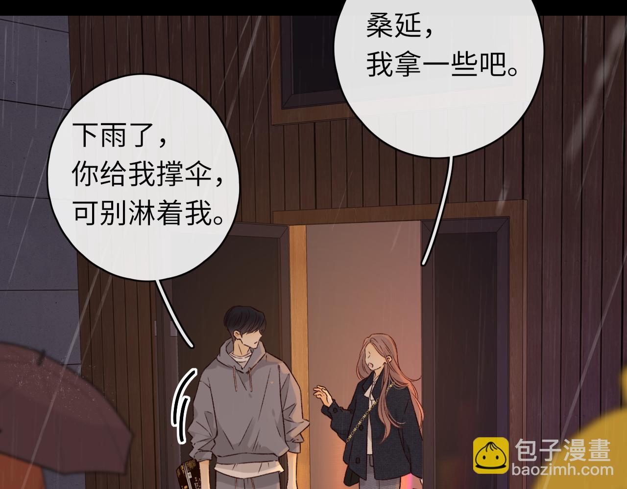 第40集 夜雨与鬼片(1/3)-第42话