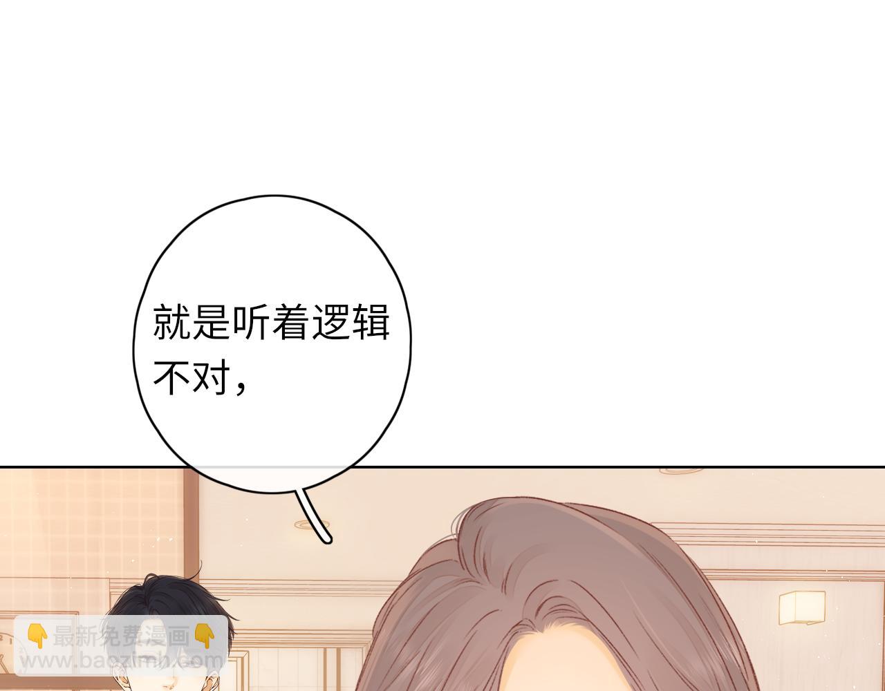 第38集 新的助攻or情敌？(1/2)-第40话