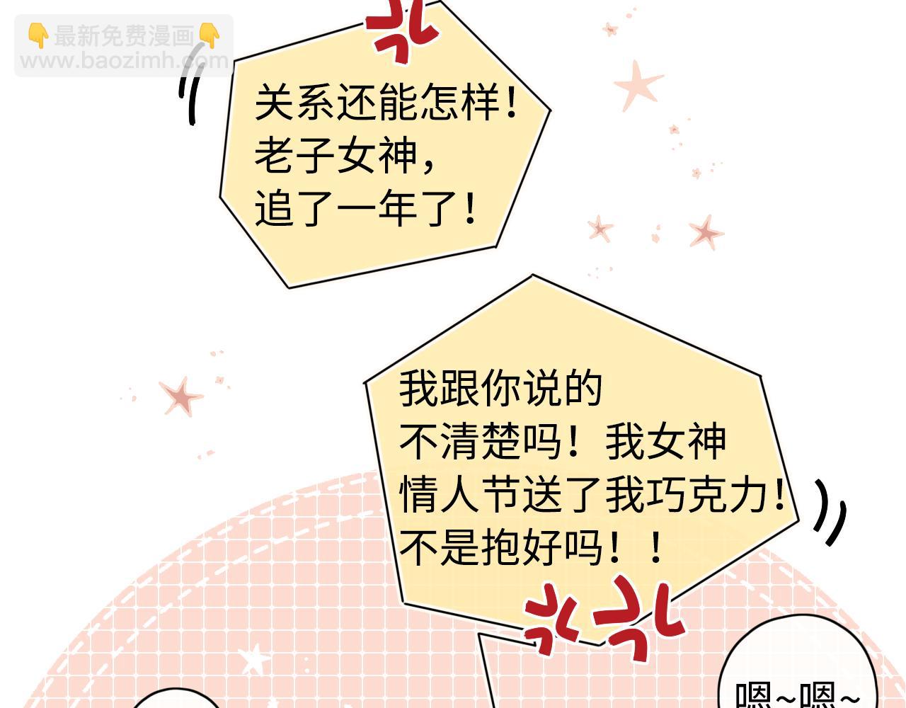 第38集 新的助攻or情敌？(1/2)-第40话