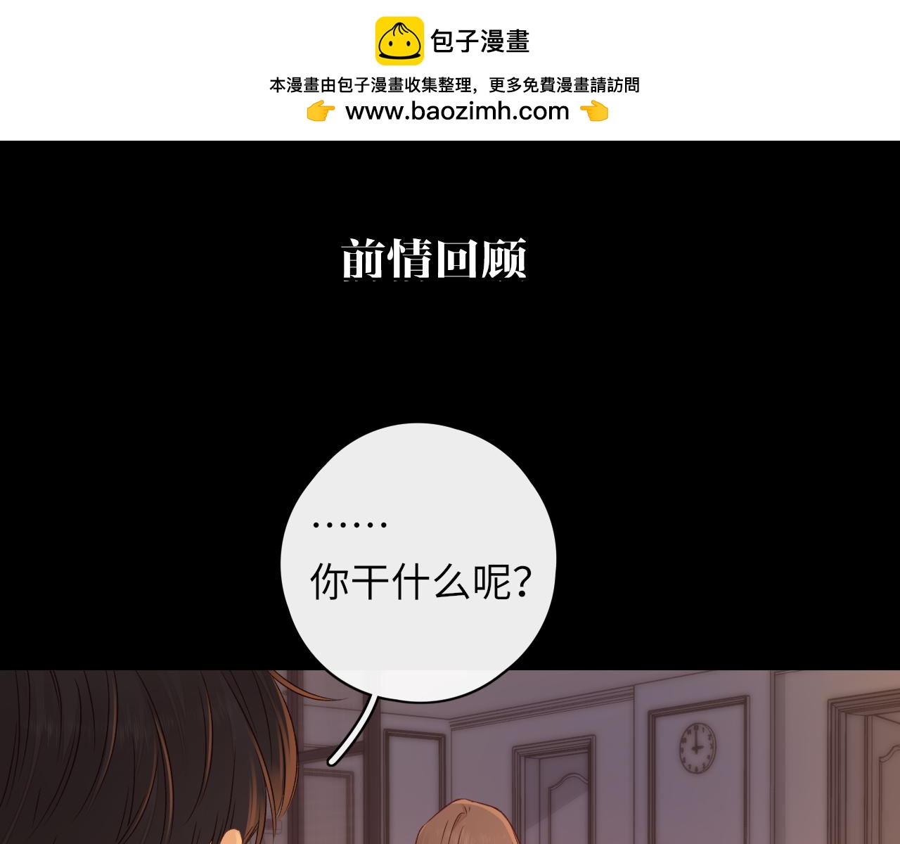 第42集 告白(1/2)-第44话