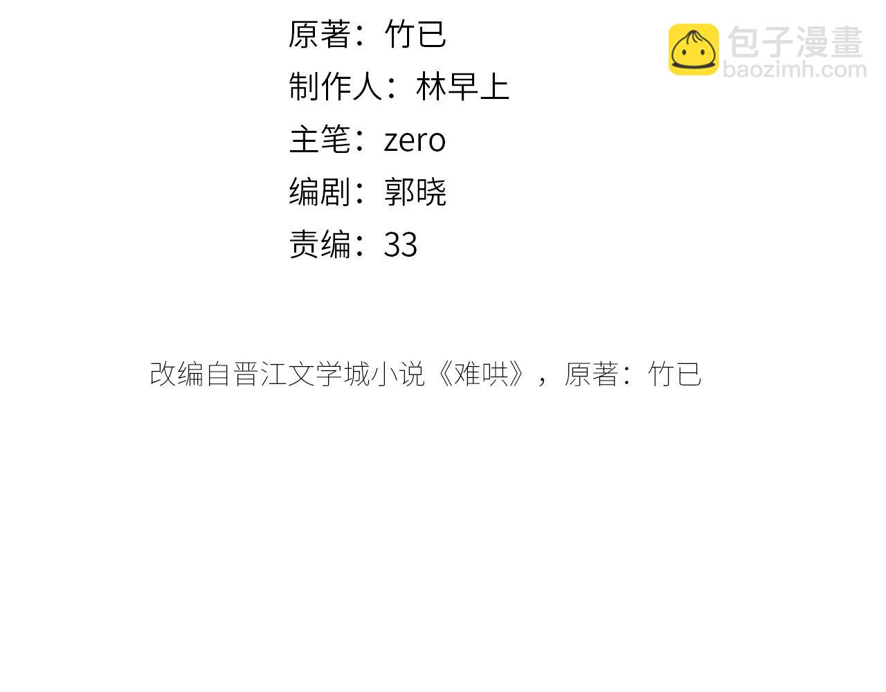 第42集 告白(1/2)-第44话