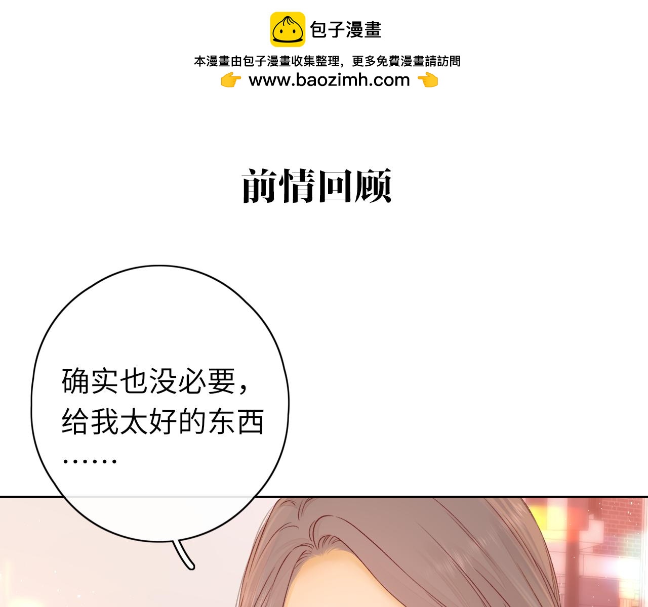 難哄 - 第44集 往事(1/3) - 1