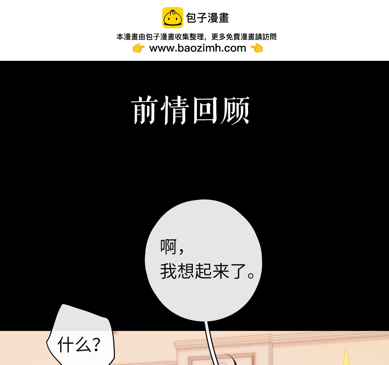 第46集 拥抱和亲吻(1/2)-第48话