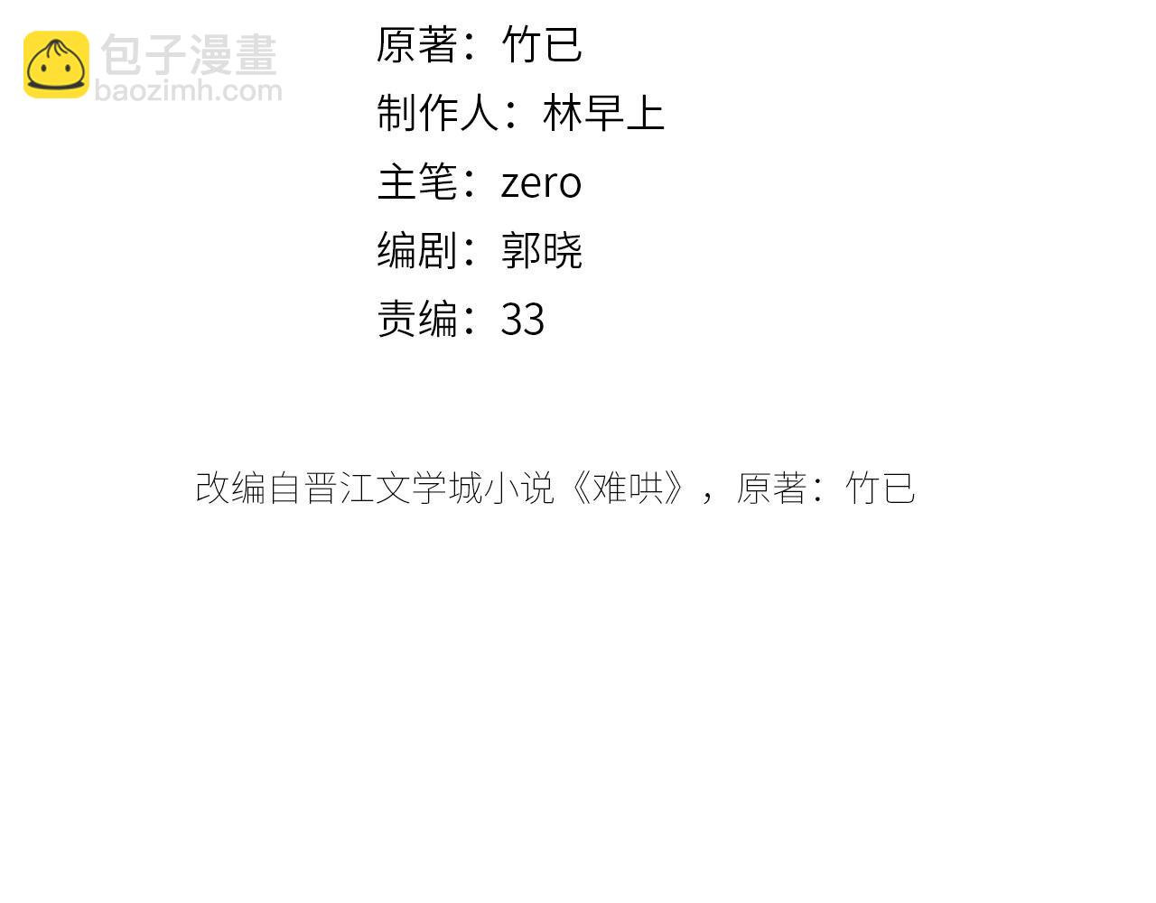 第2话 免单(1/3)-第4话