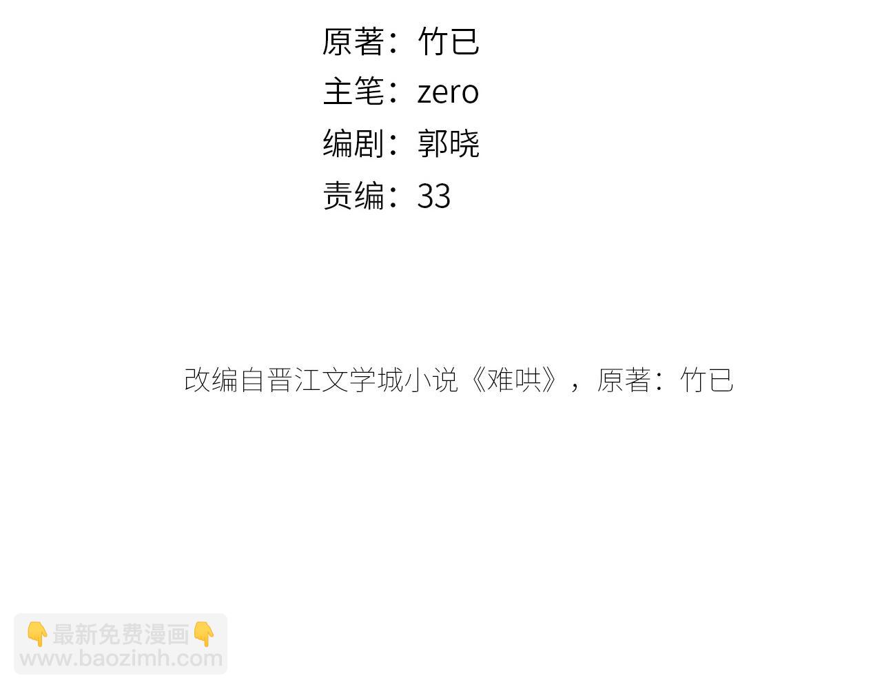 第49集  更过分的事情(1/2)-第52话