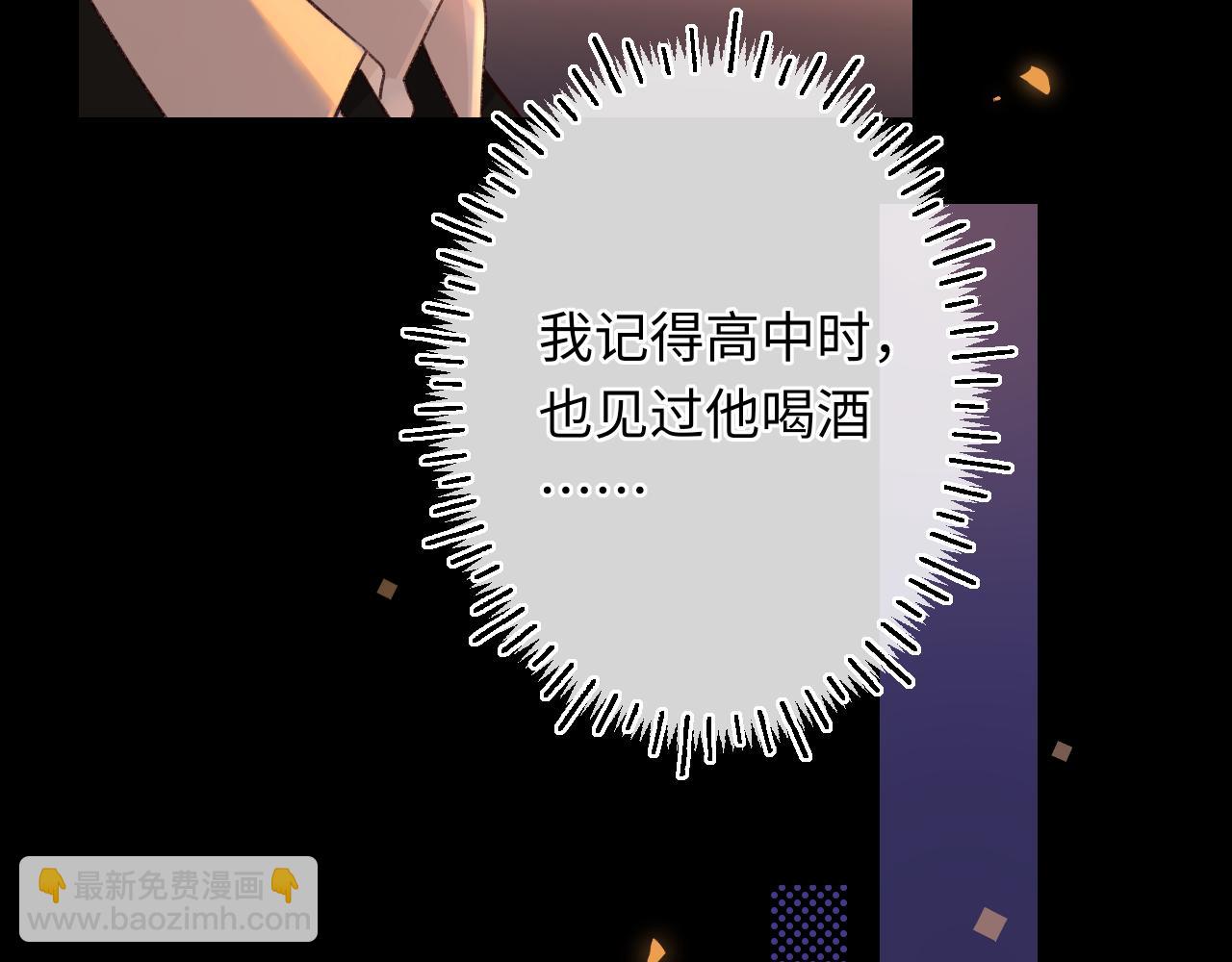 第53集 喝醉的少年(1/2)-第56话