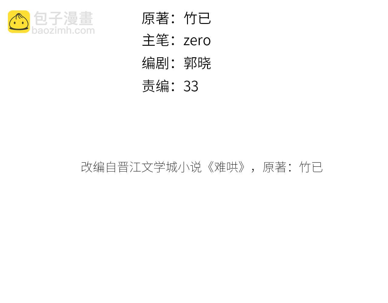 第54集 搀扶(1/2)-第58话