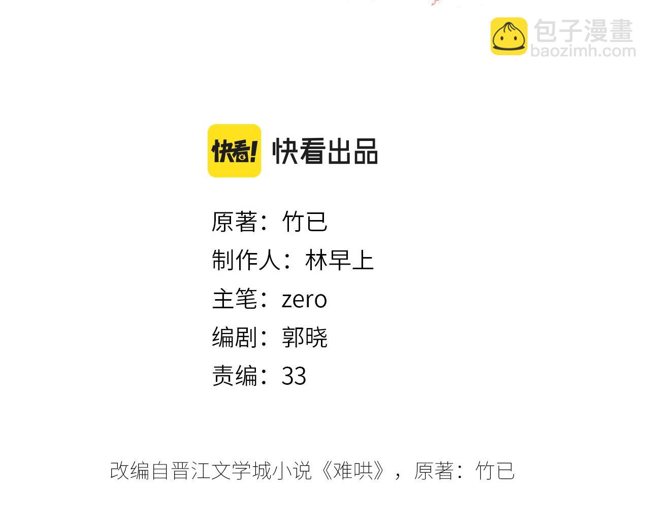 第4话 同桌(1/2)-第6话