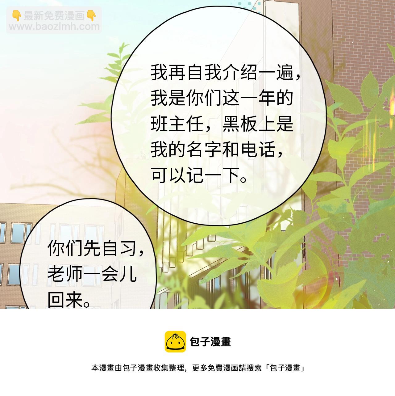 第4话 同桌(1/2)-第6话