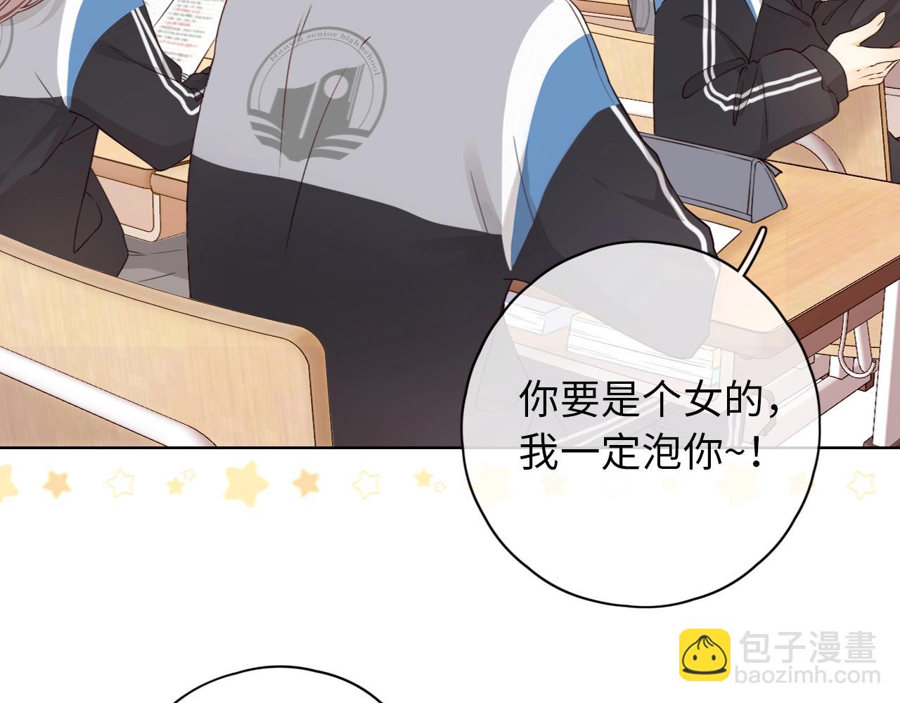 第4话 同桌(1/2)-第6话