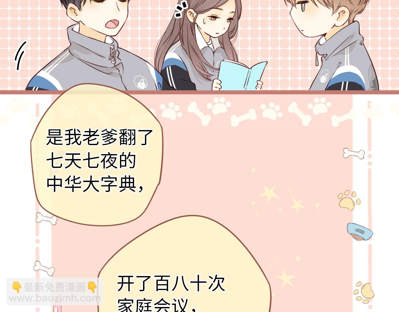 第4话 同桌(1/2)-第6话