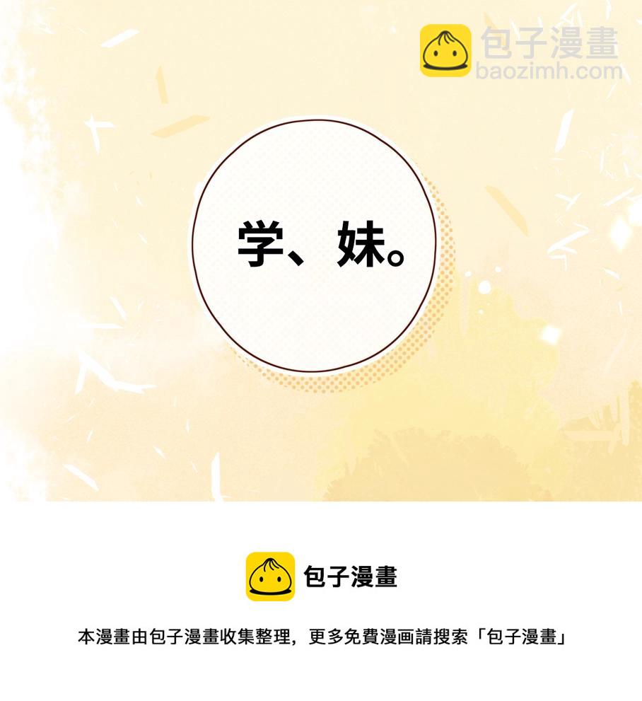 第4话 同桌(1/2)-第6话