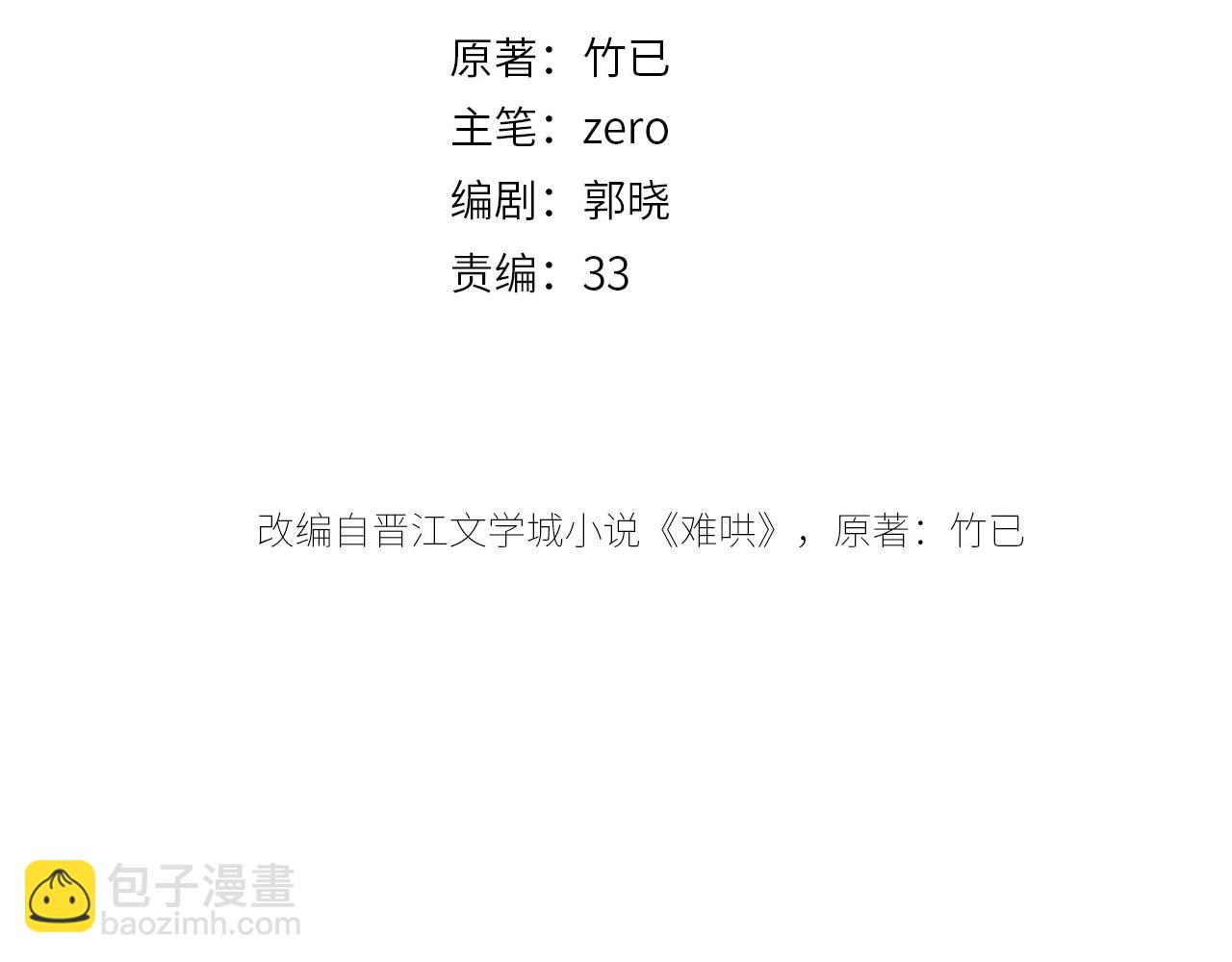 第58集 再度 &ldquo;梦游&rdquo;(1/2)-第62话