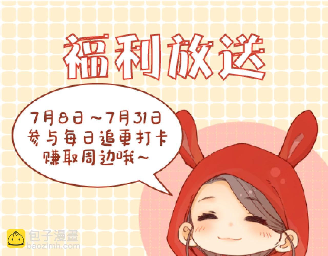 第2期 恋爱运势占卜（日更中）-第66话