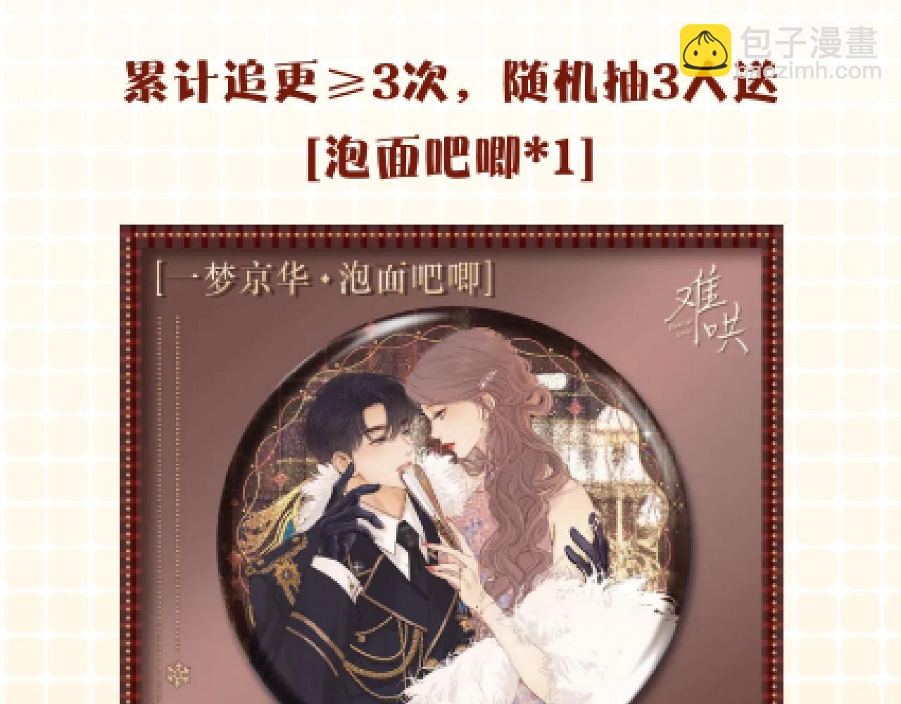 第2期 恋爱运势占卜（日更中）-第66话