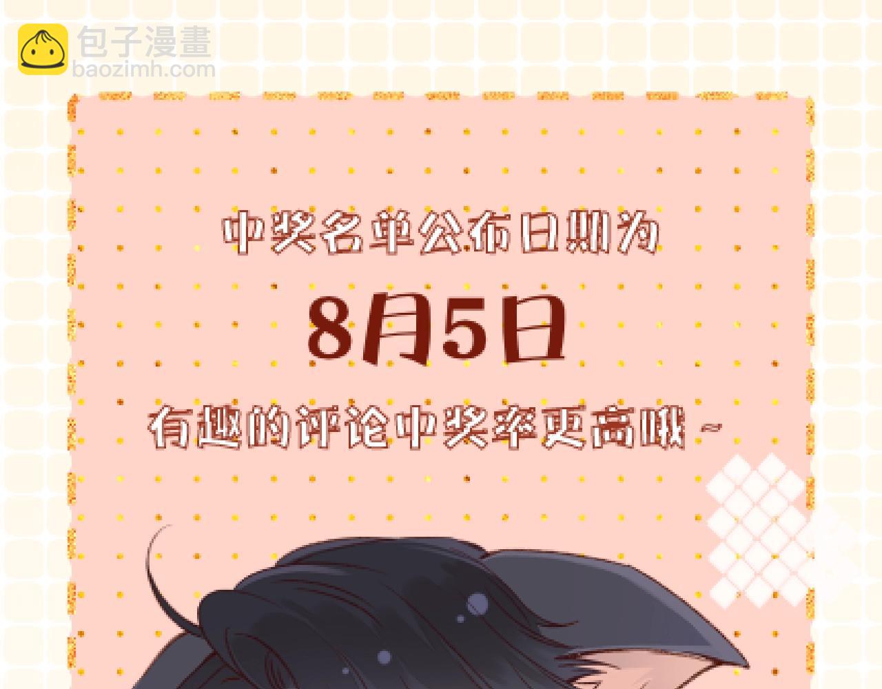 第2期 恋爱运势占卜（日更中）-第66话