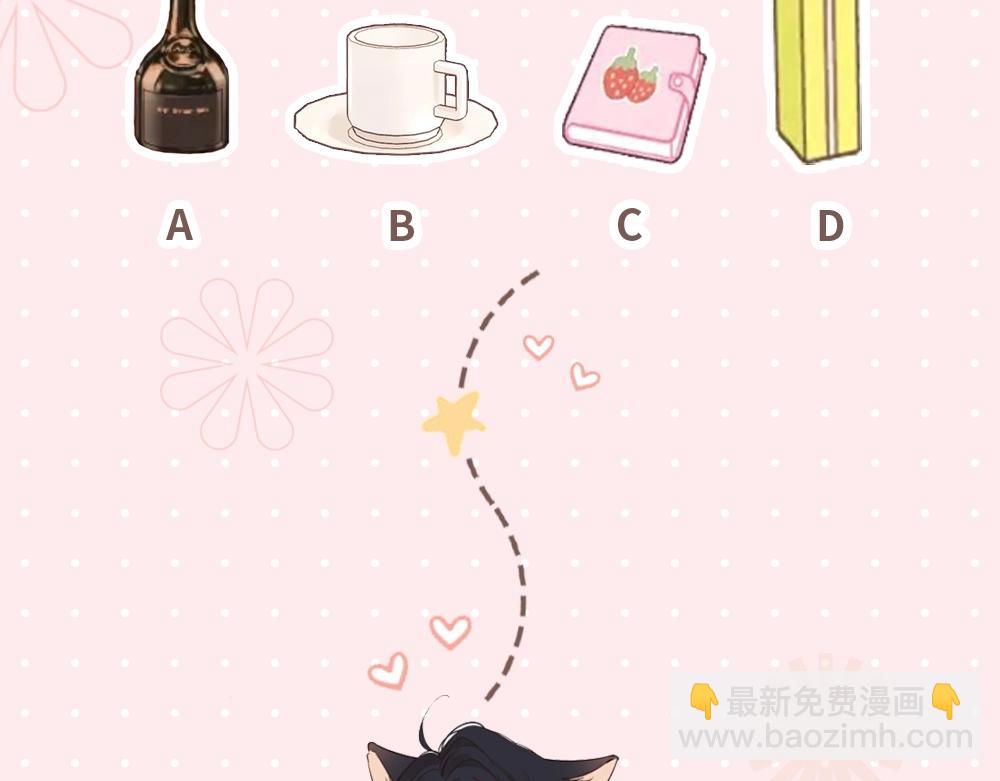 第2期 恋爱运势占卜（日更中）-第66话