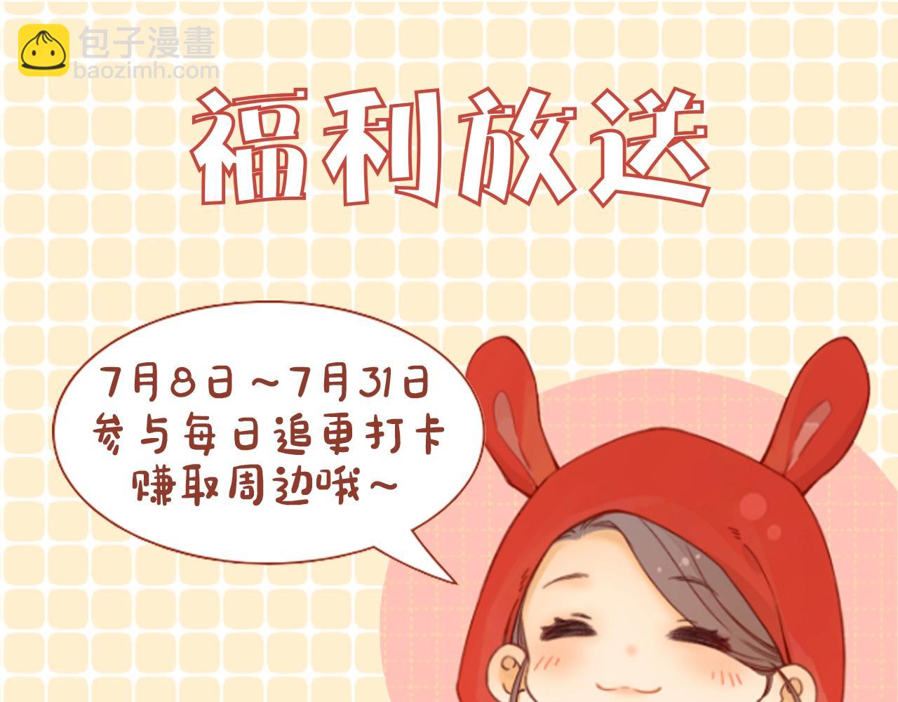 第4期 桑延绘制教程！（日更中）-第68话