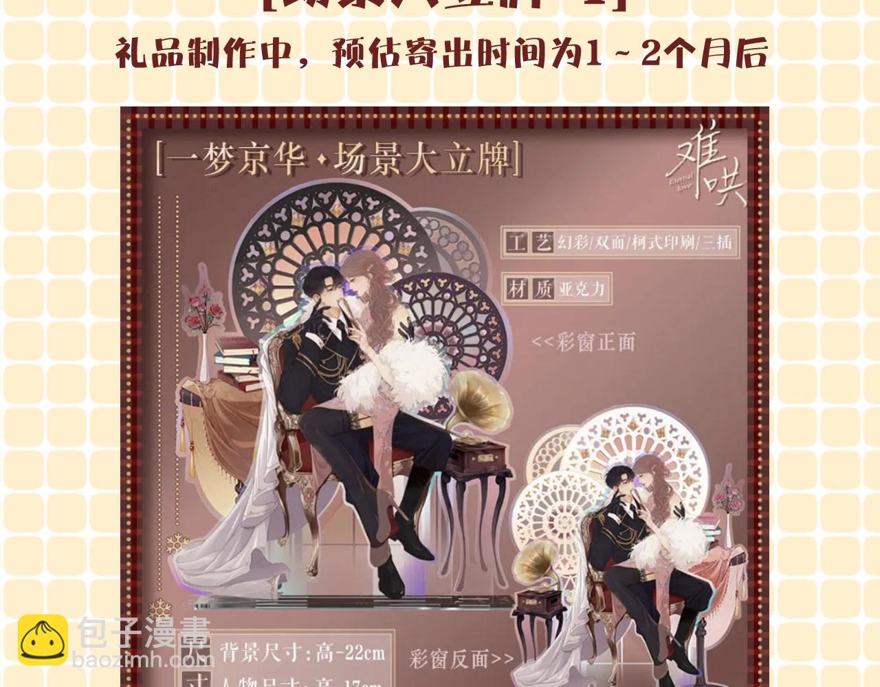 第4期 桑延绘制教程！（日更中）-第68话