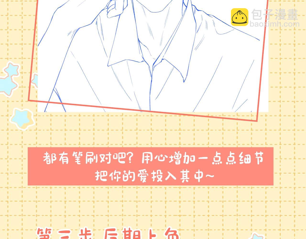 第4期 桑延绘制教程！（日更中）-第68话