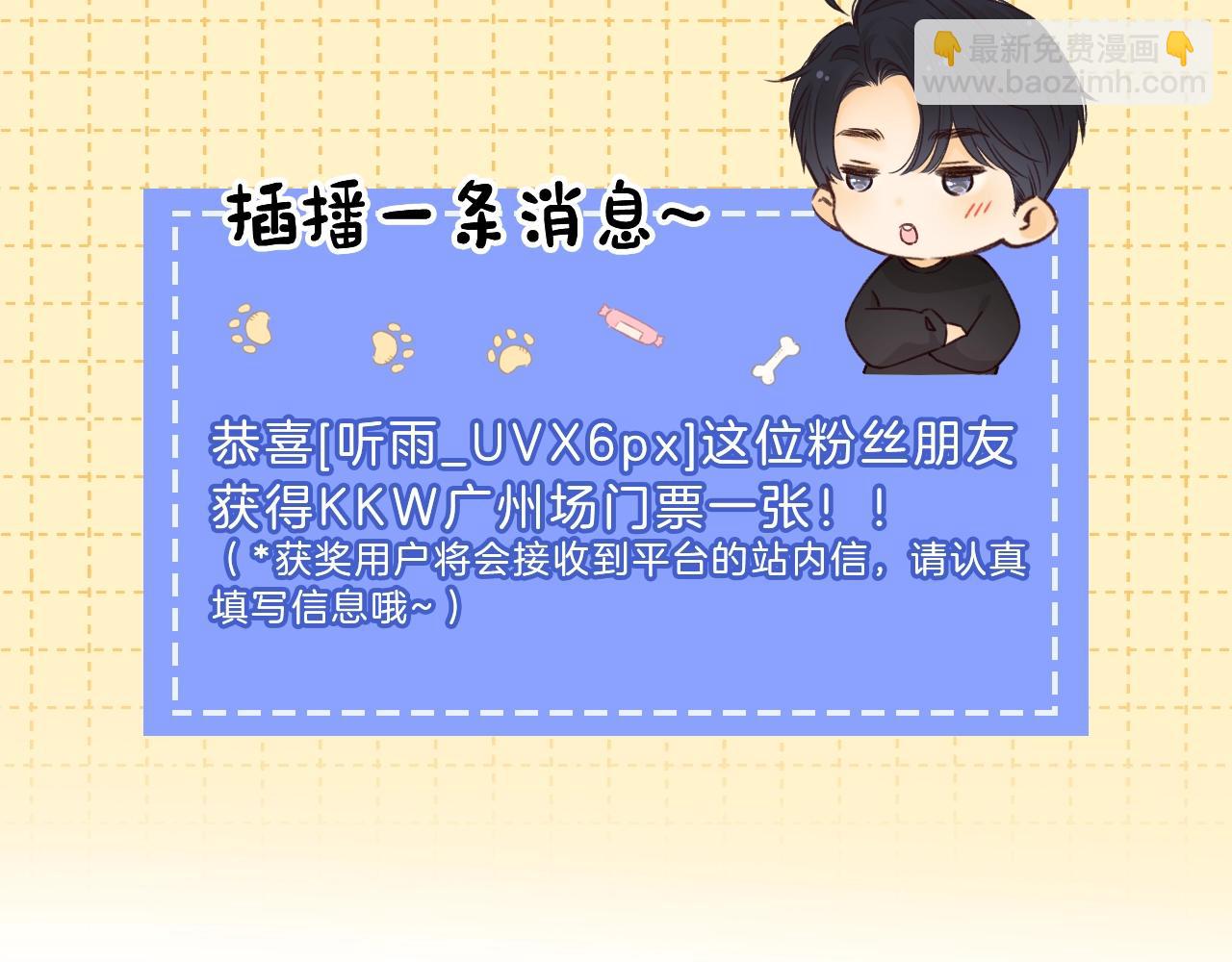 第4期 桑延绘制教程！（日更中）-第68话